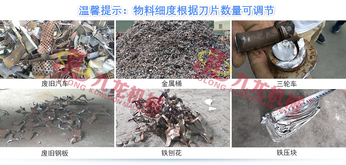 金属撕乐竞(中国)正逐渐成为回收废旧金属中重要的一环(图5)