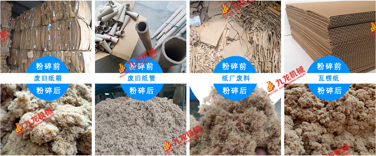 废纸撕乐竞(中国)成为废纸回收路上的重要设备(图2)