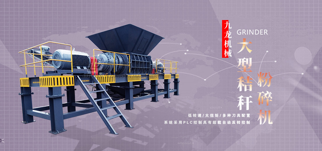 秸秆撕乐竞(中国)