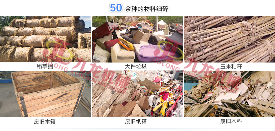 生物质秸秆撕乐竞(中国)