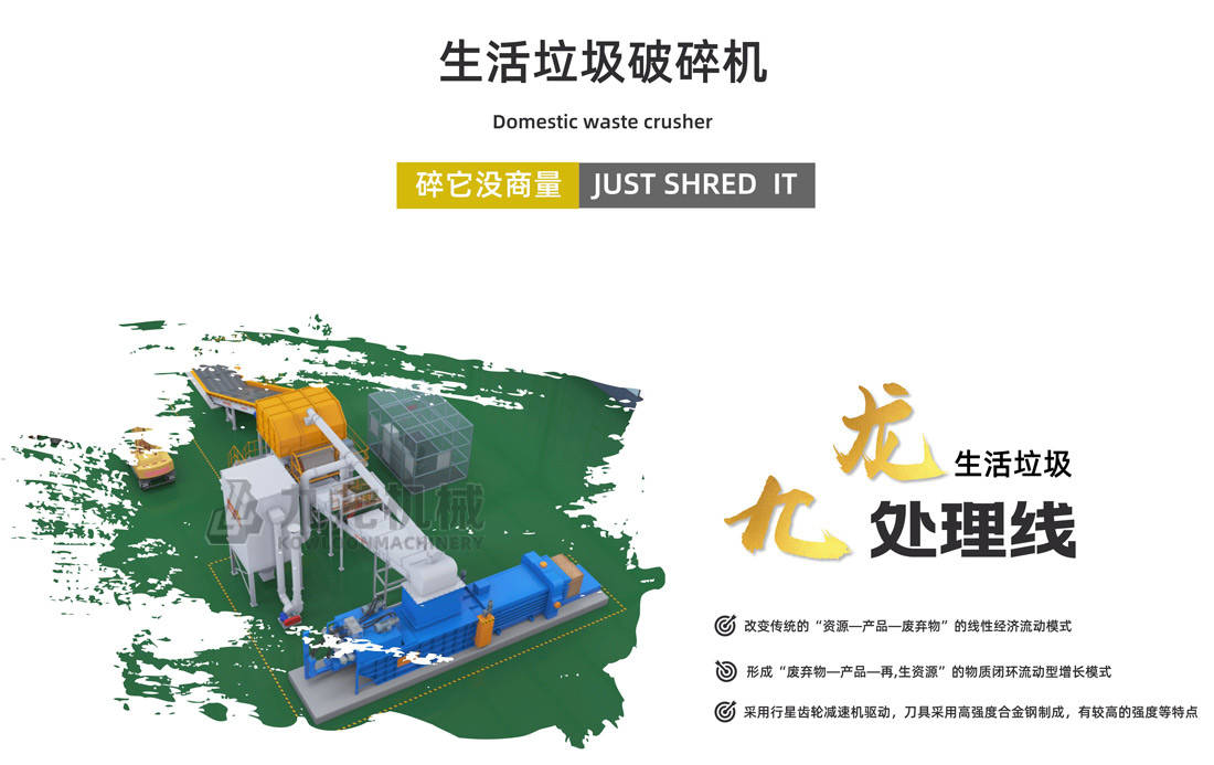 生活垃圾破乐竞(中国)