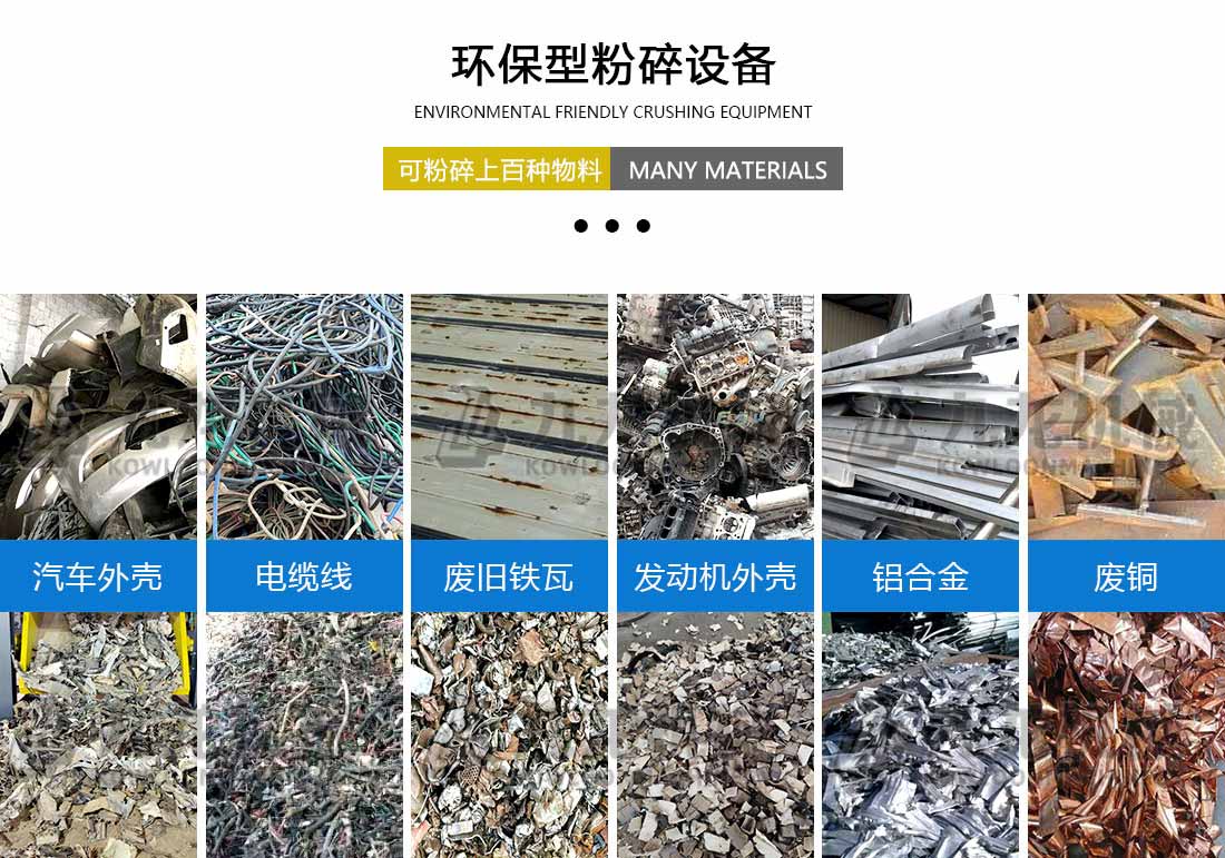 金属撕乐竞(中国)应用物料
