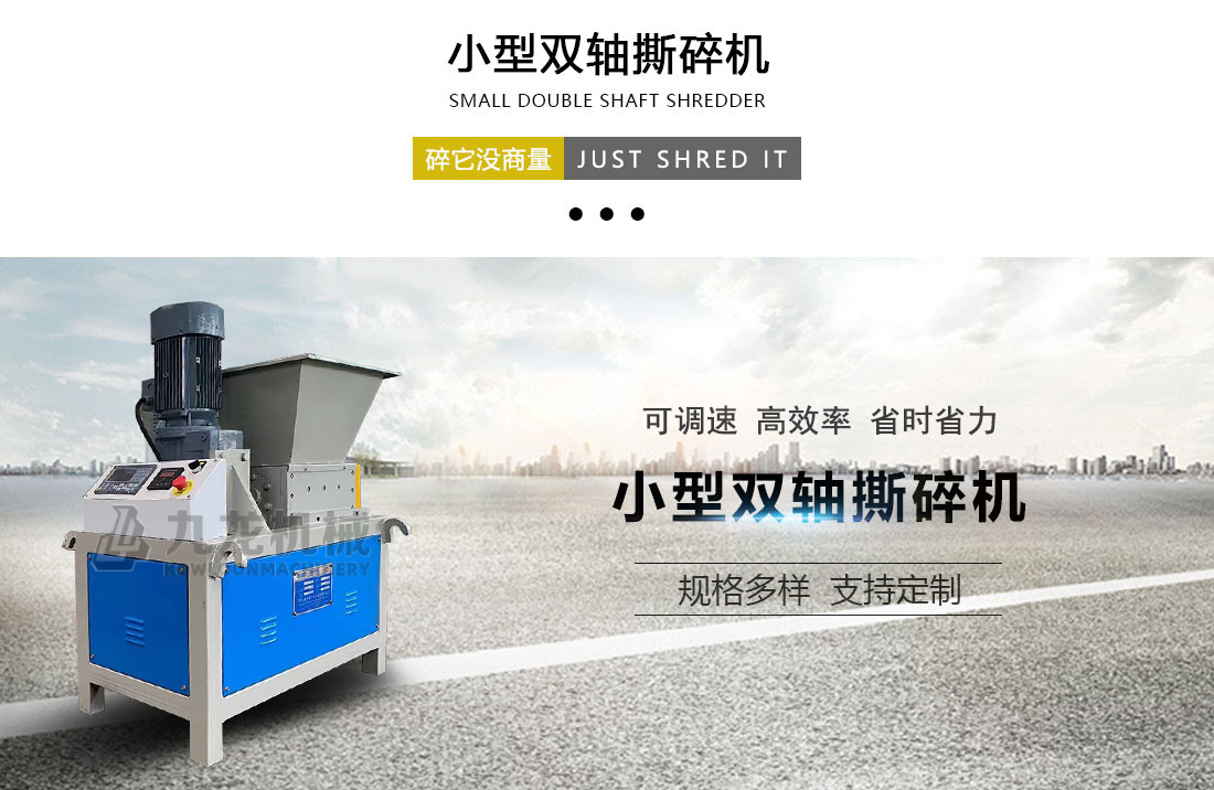小型撕乐竞(中国)