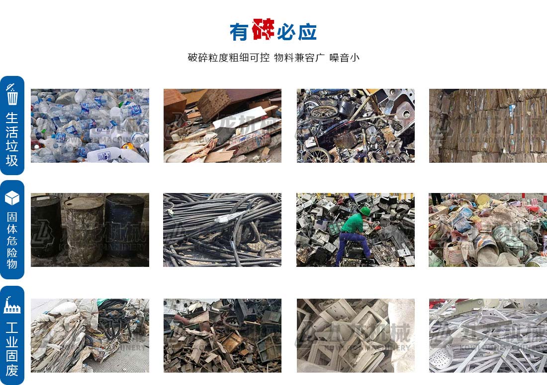 小型撕乐竞(中国)应用物料